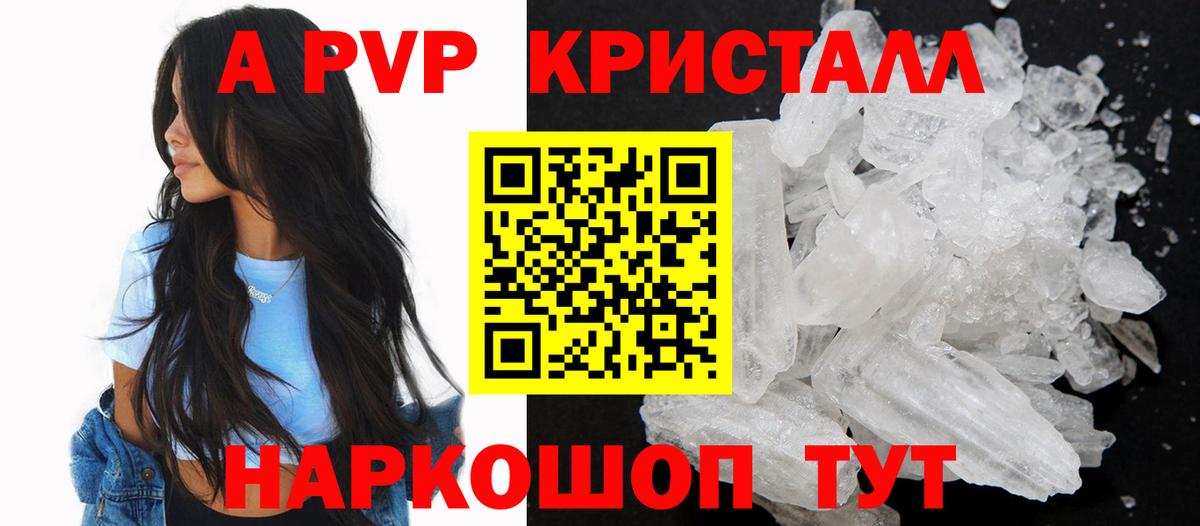 Alpha-PVP СК КРИС  Alpha PVP крисы CK  Альфа ПВП Crystall  Карпинск  A-PVP  Вход с VPN 