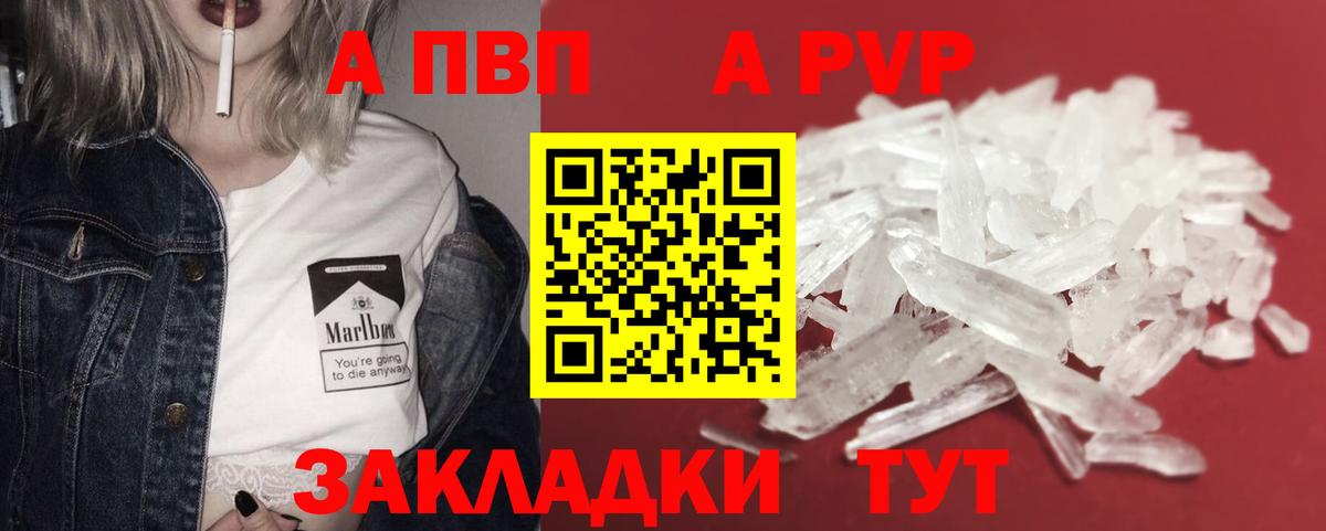 Альфа ПВП мука Карпинск