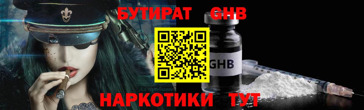 БУТИРАТ оксана Карпинск