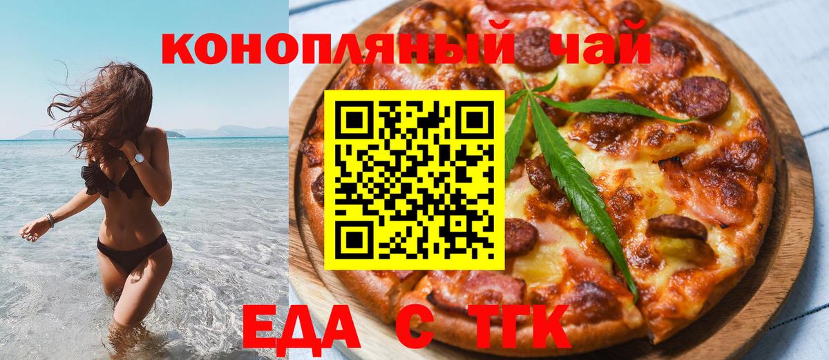 Canna-Cookies конопля  Вход с VPN  Карпинск 