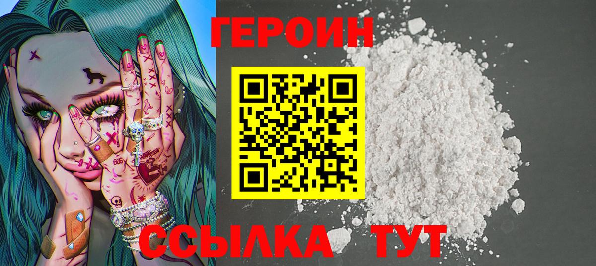 Карпинск  ГЕРОИН  Вход с VPN  ГЕРОИН Афган 