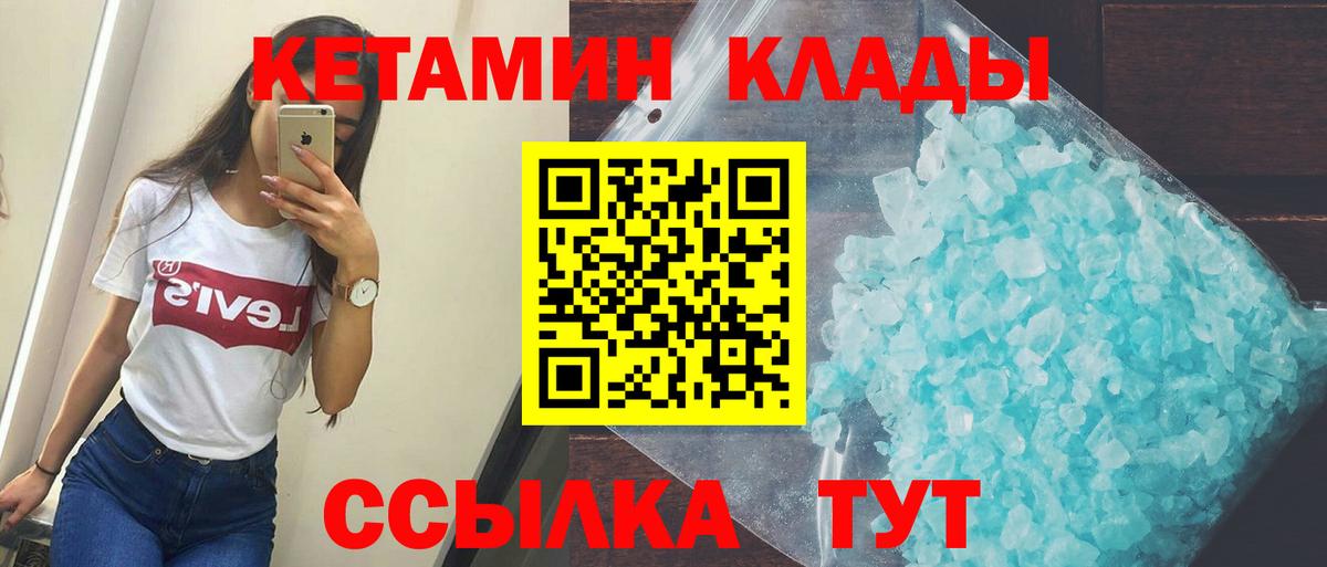 Кетамин VHQ  Вход с VPN  Карпинск 