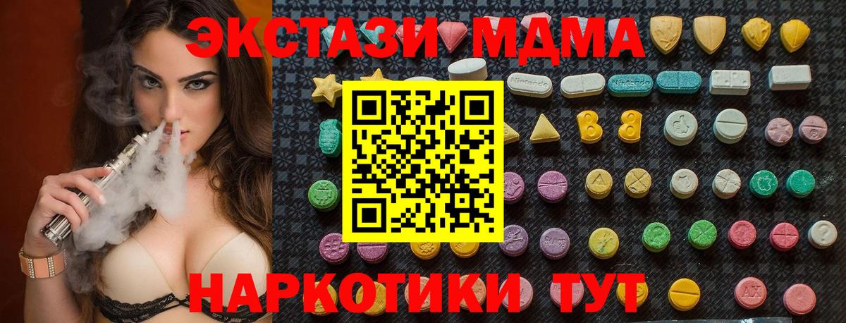 Карпинск  МДМА crystal  Вход с VPN 