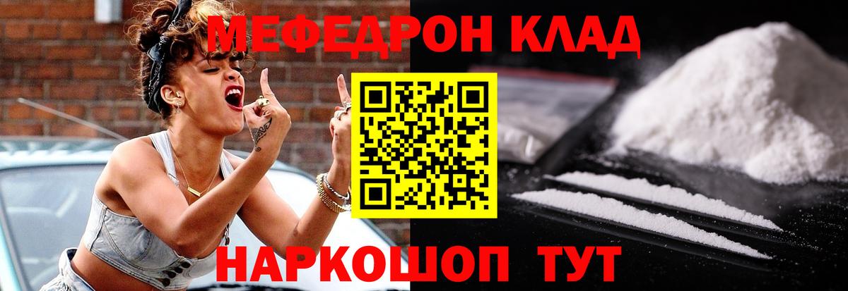 Меф  Карпинск