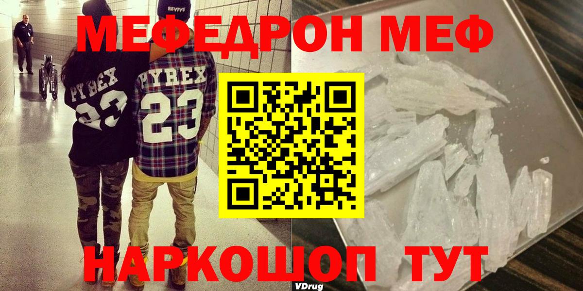 МЕФ  Вход с VPN  МЕФ VHQ  сколько стоит  Мефедрон mephedrone  Карпинск 