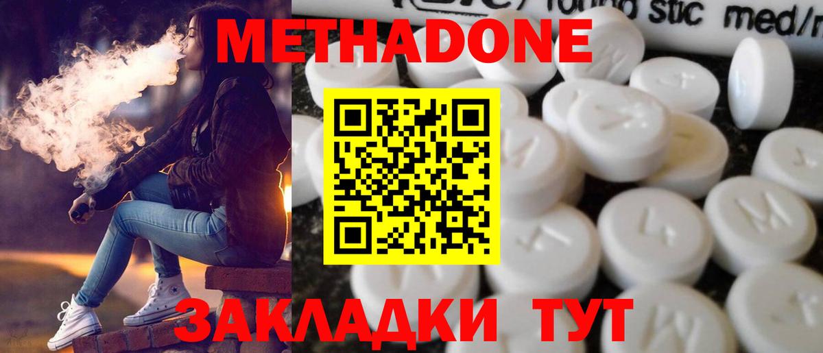 Карпинск  МЕТАДОН кристалл  Метадон мёд  Вход с VPN 
