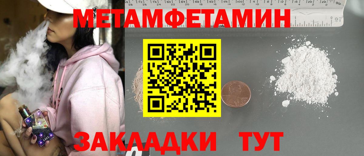 Первитин Methamphetamine  Вход с VPN  Первитин Methamphetamine  Карпинск 