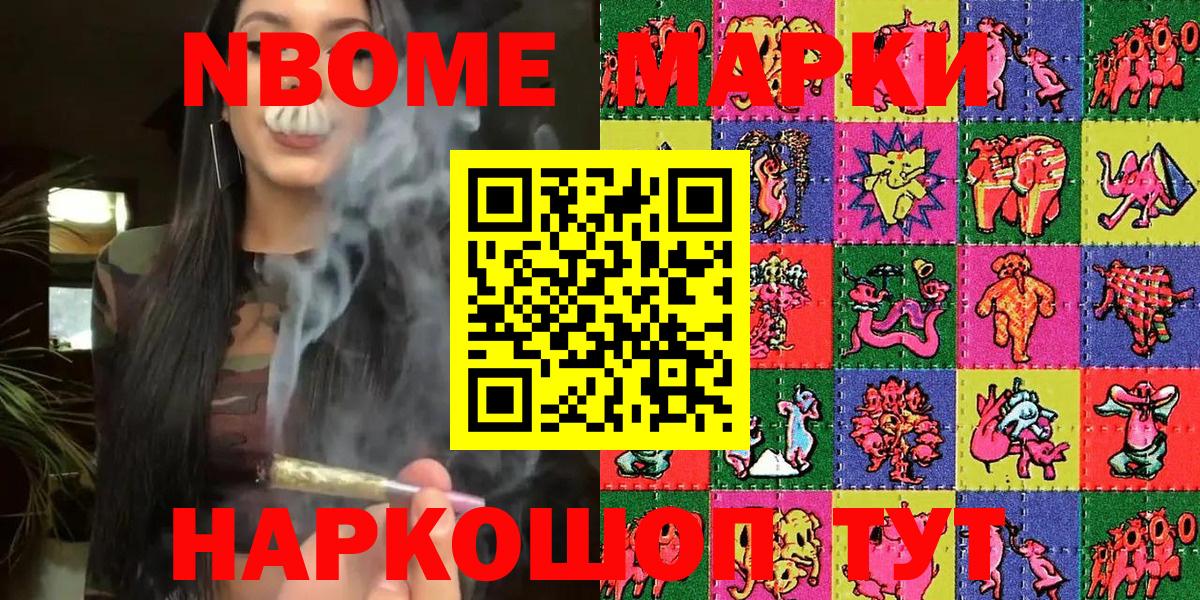 Марки NBOMe  Вход с VPN  Карпинск  Марки NBOMe 1,8мг 