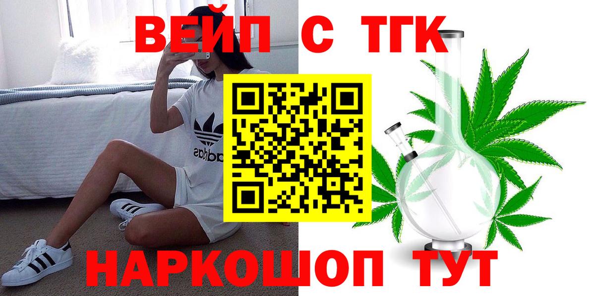 Дистиллят ТГК вейп с тгк  ТГК жижа  Карпинск  где продают наркотики  Вход с VPN 