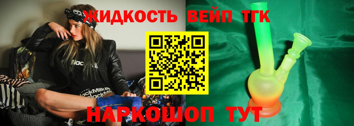 ТГК концентрат Карпинск
